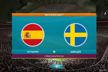 Евро-2020. Испания – Швеция. Прогноз на матч 14 июня 2021 года от экспертов