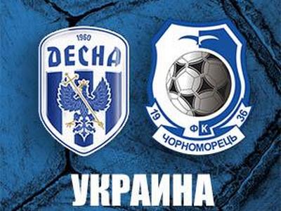 УПЛ. Десна — Черноморец. Прогноз и анонс на матч 25 июля 2021 года