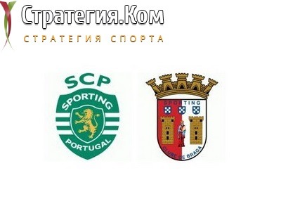 Суперкубок Португалии. Спортинг – Брага. Прогноз и ставка на матч 31.07.2021