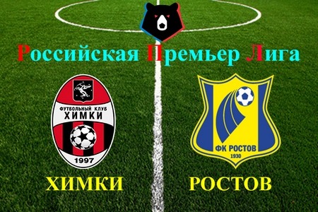 РПЛ. Химки — Ростов: дебют Семина в новом клубе. Прогноз на матч 08.08.2021