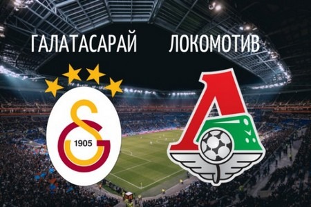 Лига Европы. Галатасарай — Локомотив. Бесплатный прогноз на матч 4 ноября 2021 года