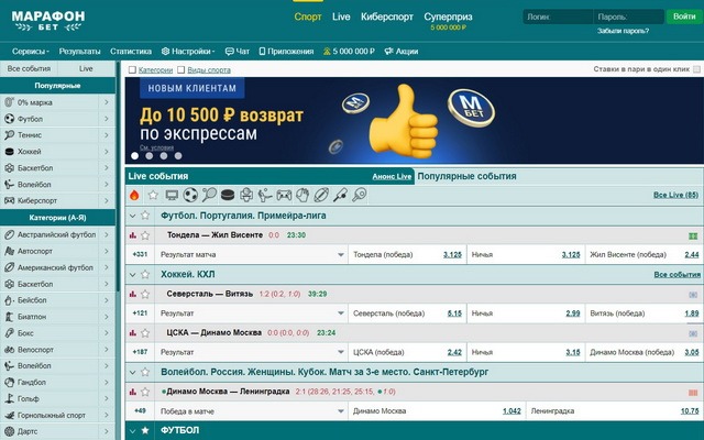 Марафон букмекерская контора официальный сайт полная версия