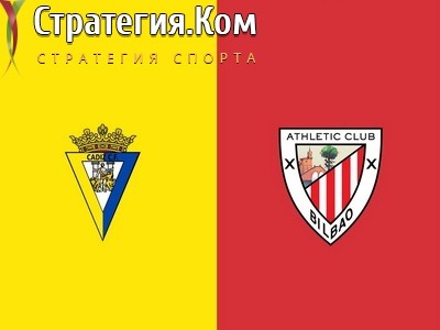 Примера. Кадис — Атлетик. Прогноз на матч 29 августа 2022 года от специалистов