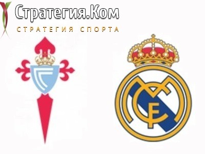 Примера. Сельта — Реал (Мадрид). Бесплатный прогноз на матч 20 августа 2022 года