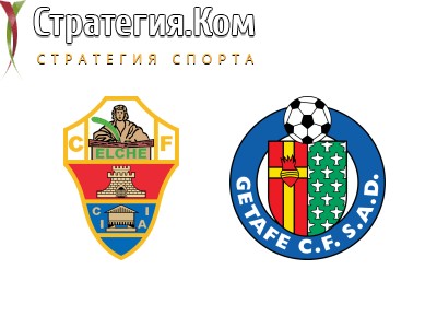 Примера. Эльче — Хетафе. Прогноз на матч 31 октября 2022 года