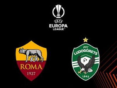 Лига Европы. Рома – Лудогорец. Прогноз от экспертов на матч 3 ноября 2022 года