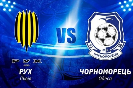 УПЛ. Рух — Черноморец. Прогноз на матч 7 декабря 2022 года