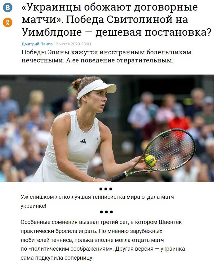 Украинка подкупила соперницу на Уимблдоне: спортбокс.ru