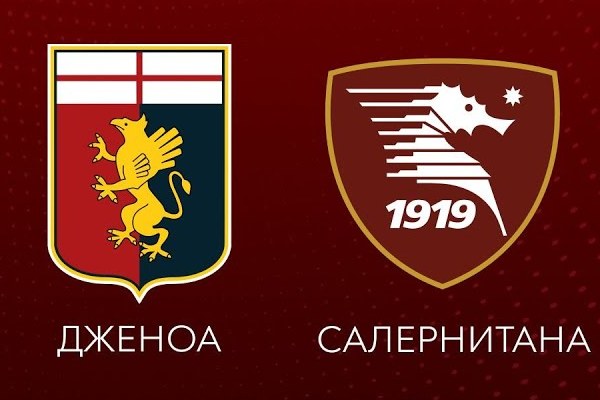Серия А. Дженоа — Салернитана. Прогноз на матч 27 октября 2023 года: без голов не обойдется