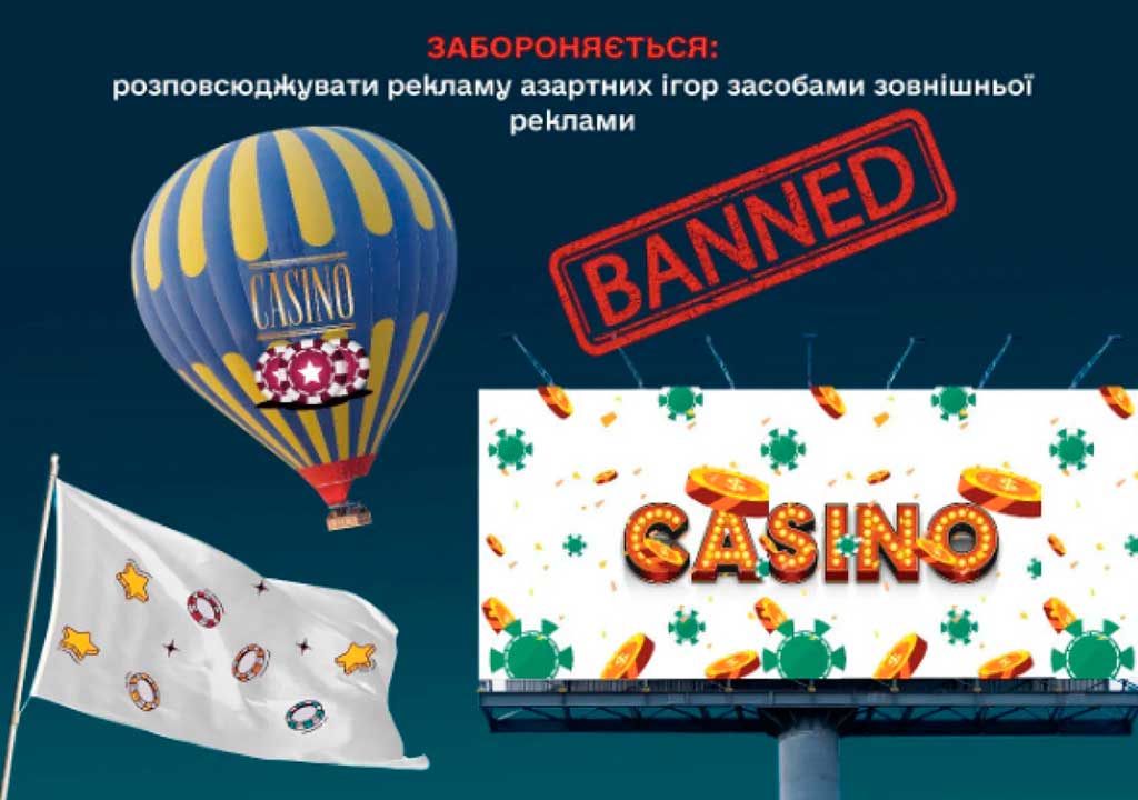 Украинский регулятор обязал ограничить доступ к некоторым игорным сайтам