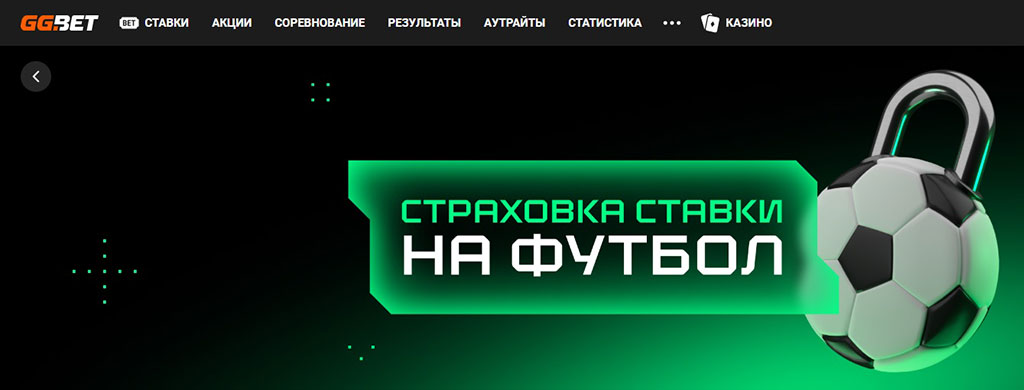 GGbet предлагает новый бонус за регистрацию