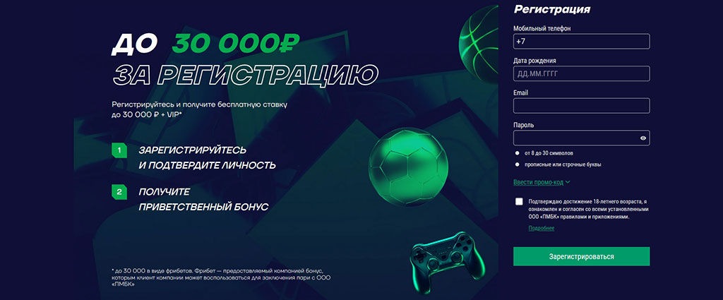 Акция в Лиге Ставок «Испытай удачу» – до 30 000 фрибетов