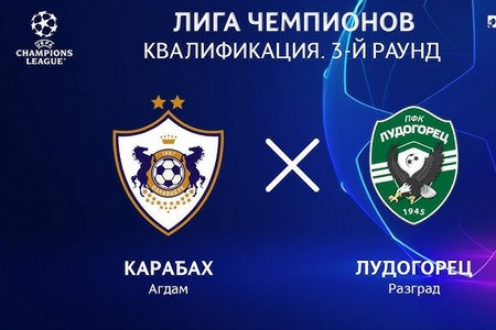 Квалификации Лиги Чемпионов. Карабах — Лудогорец. Бесплатный прогноз на матч 6 августа 2024 года