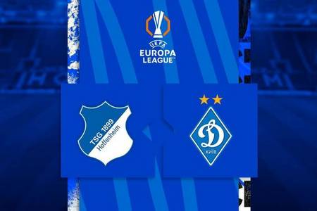 Лига Европы. Хоффенхайм — Динамо (Киев). Прогноз на самый ожидаемый матч 3 октября 2024 года