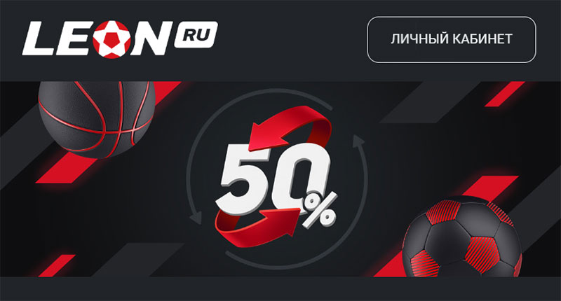 До 10 000 фрибeтами: перезагрузи свой азарт с БК Леон!