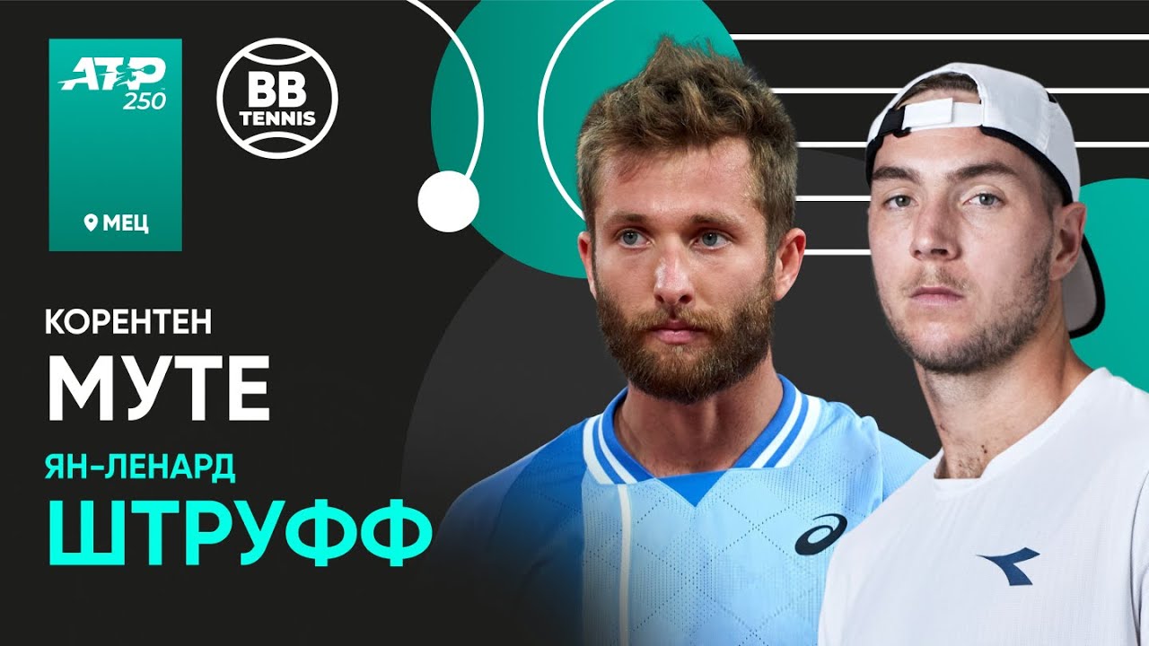 Муте – Штруфф: оба спортсмена на опыте, кто выиграет битву? Прогноз на 5 ноября 2024 года