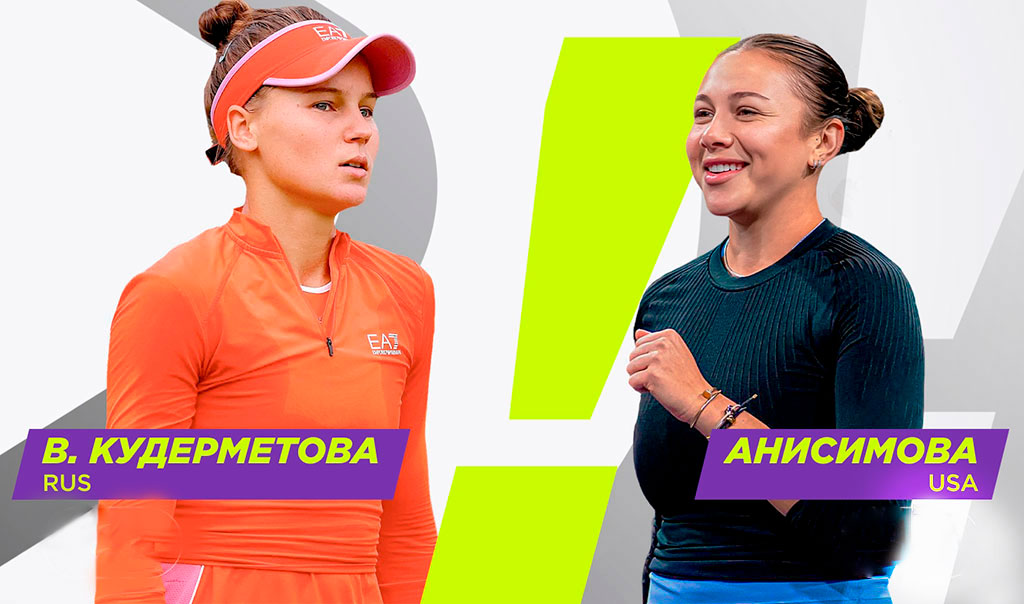 Кудерметова – Анисимова: американка снова отправит Веронику домой. Прогноз на 2-й круг в Риме, 09.06.2025