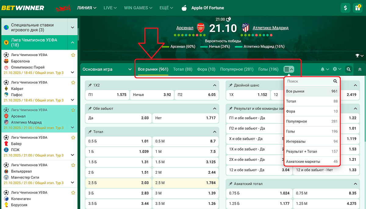 Букмекерская контора BetWinner: обзор сайта, отзывы Букмекерская контора BetWinner: обзор сайта, отзывы