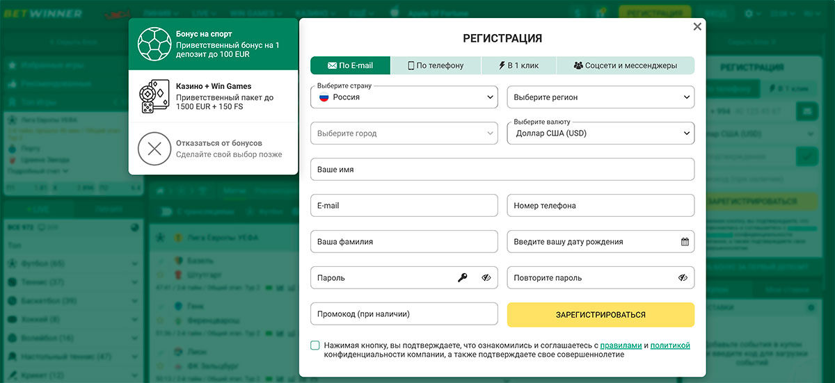 Букмекерская контора BetWinner: обзор сайта, отзывы Регистрация и верификация на Бетвиннер