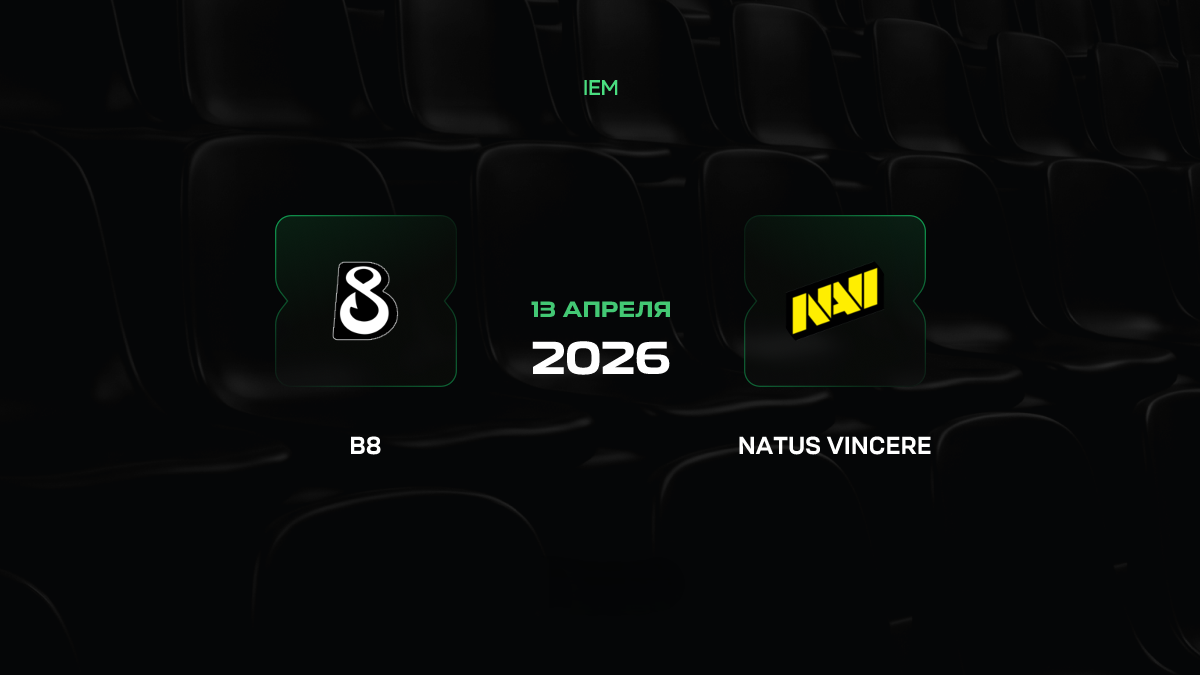 B8 – NaVi прогноз 13 апреля 2026: украинское дерби без интриги