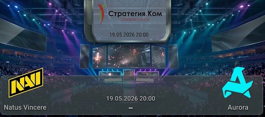 NAVI — Aurora прогноз 19 мая 2026: битва за выживание на DreamLeague Season 29