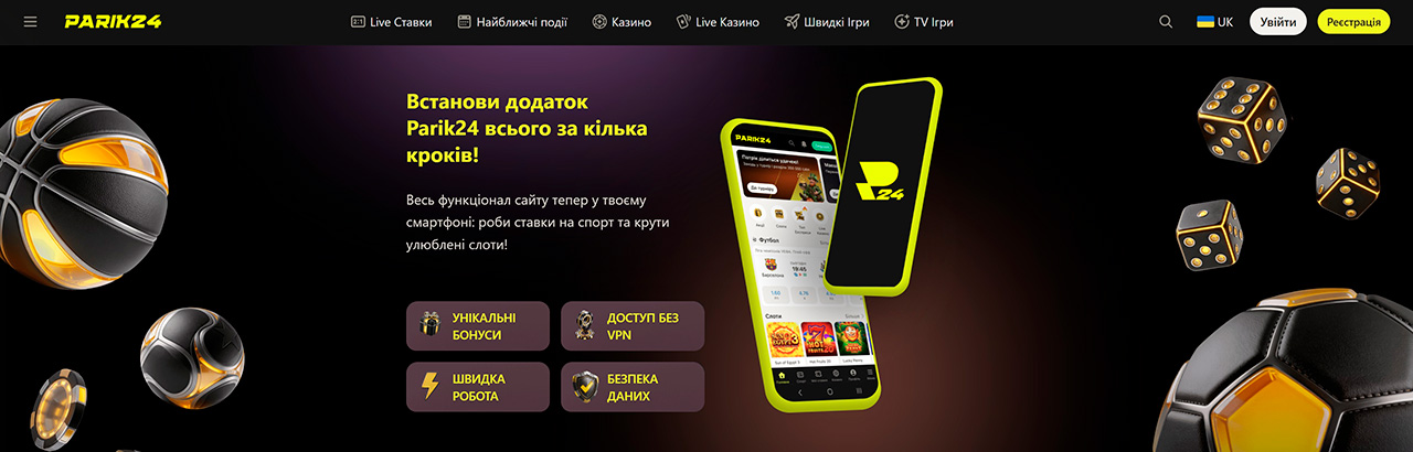 Установка мобильного приложения Парик24 Android и iOS
