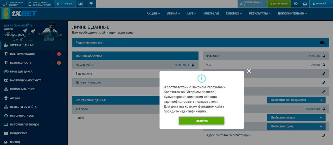 1xbet-kz-identifikacia Идентификация в 1хБет-КЗ