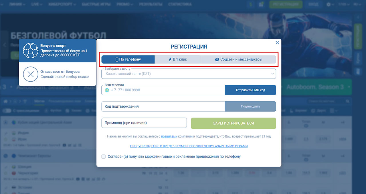 1xbet-kz-registracia Регистрация на официальном сайте 1xBet.KZ - Казахстан