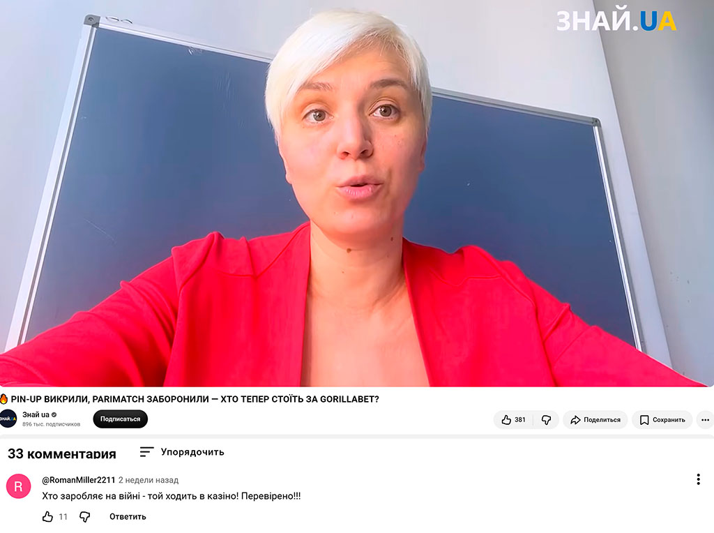 parik24-no-legal Parik24 и GorillaBet в теме: как PlayCity и украинские депутаты делят гемблинг в стране