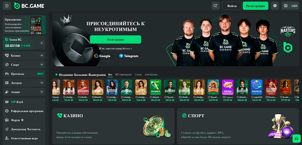 Интерфейс и дизайн сайта BC.Game