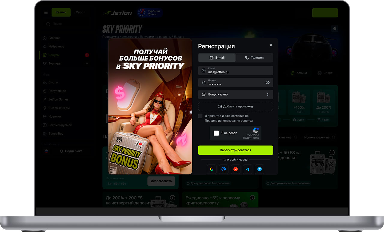 Регистрация на сайте JetTon