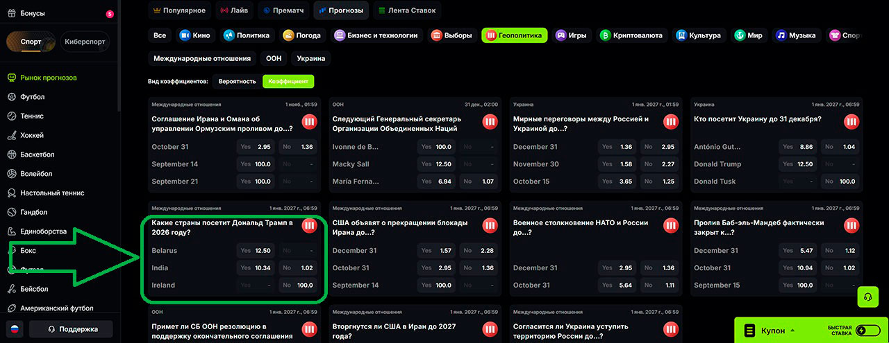 Рынок прогнозов JETTON - уникальные опции и сервисы