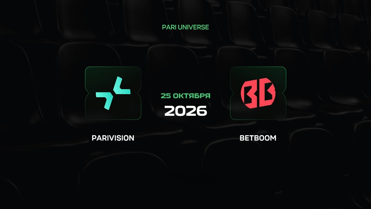 PARIVISION — BetBoom Team: остановит ли фаворит серию из 5 побед подряд в личных встречах